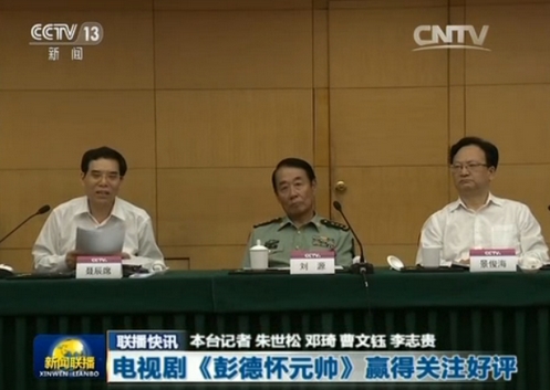 刘源(中)、景俊海(右)、聂辰席(做)出席研讨会