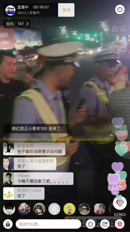 直播截图