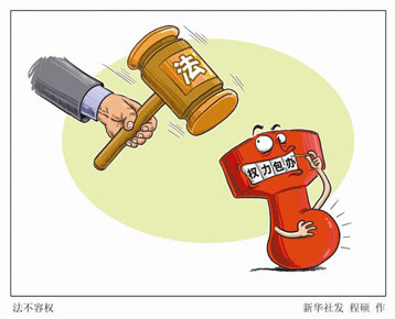 政府与法