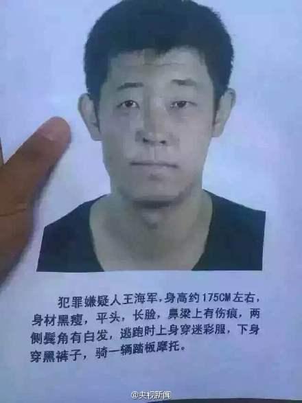 通缉令