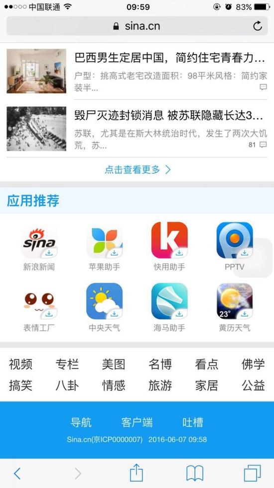 新浪看点:又将是自媒体平台的一批黑马!|新浪|新