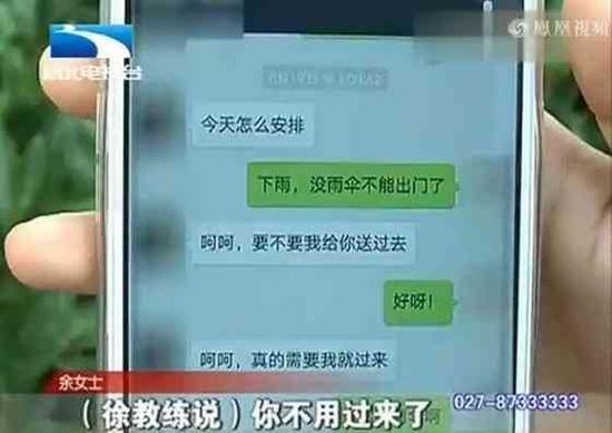 女学员称被驾校教练蹂躏强奸