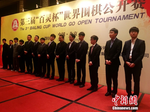 第三届百灵杯世界围棋公开赛本赛64强赛即将开战