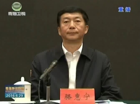 �������ɽ��ʡί��� �����ֲ��ٵ���