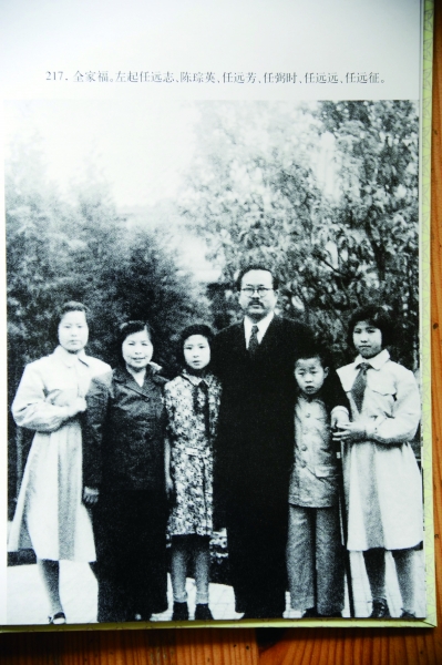 全家福。左起任远志、陈琮英、任远芳、任弼时、任远远、任远征