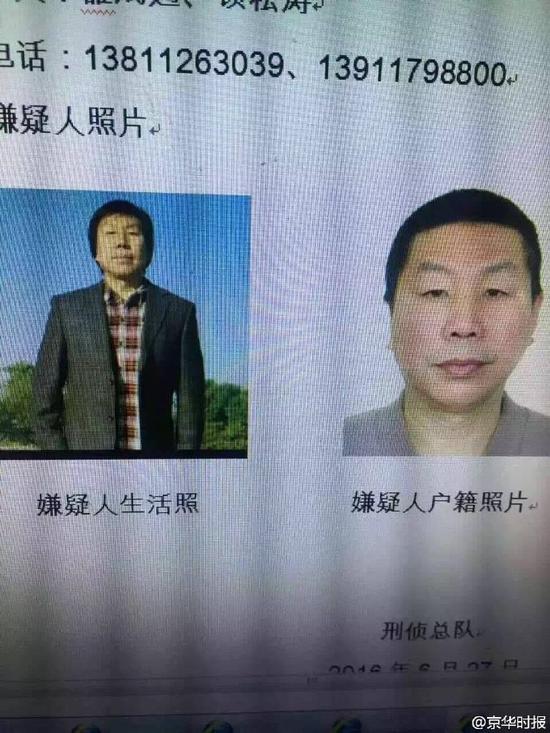 重大作案嫌疑人金重齐。