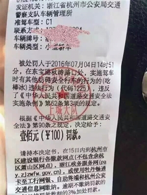 交警罚单 网友供图