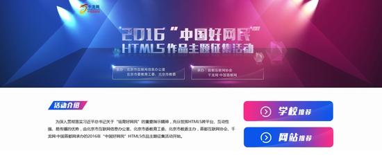 官网截图