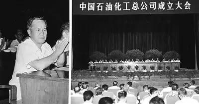 1983年7月12日,陈锦华在中石化成立大会上