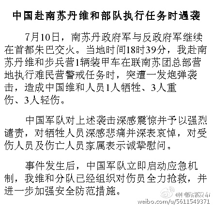 图片来源:国防部网站