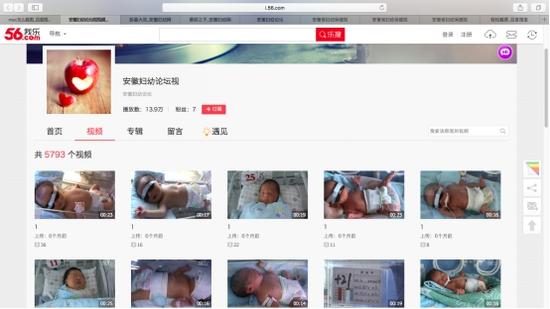 5793个新生儿视频在家长不知情的情况下流到商业网站，连马赛克都没有打