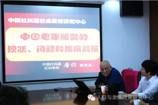 中国社科院社会学所研究员唐钧在做报告。