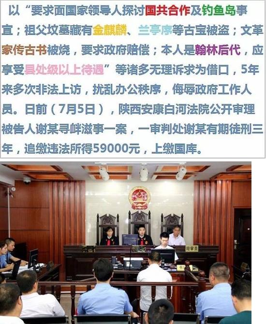 庭审现场 来源华商报公众号