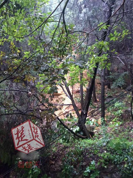 山体滑坡