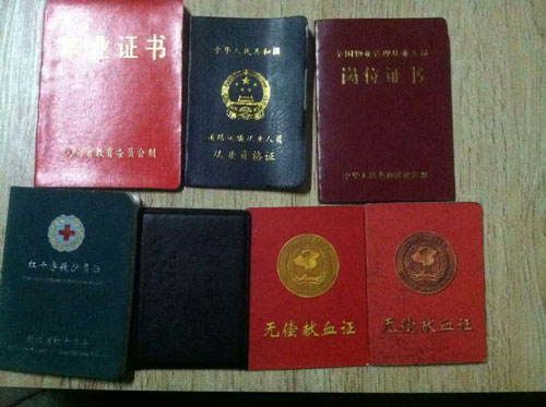 蒋东文生前获得的证书