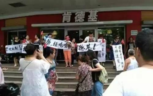 抵制肯德基