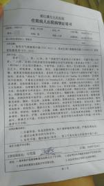 　宾先生被诊断为清洁剂急性中毒。