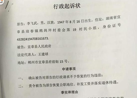 男教师被以奸污罪判刑 39年后当事女生为其喊