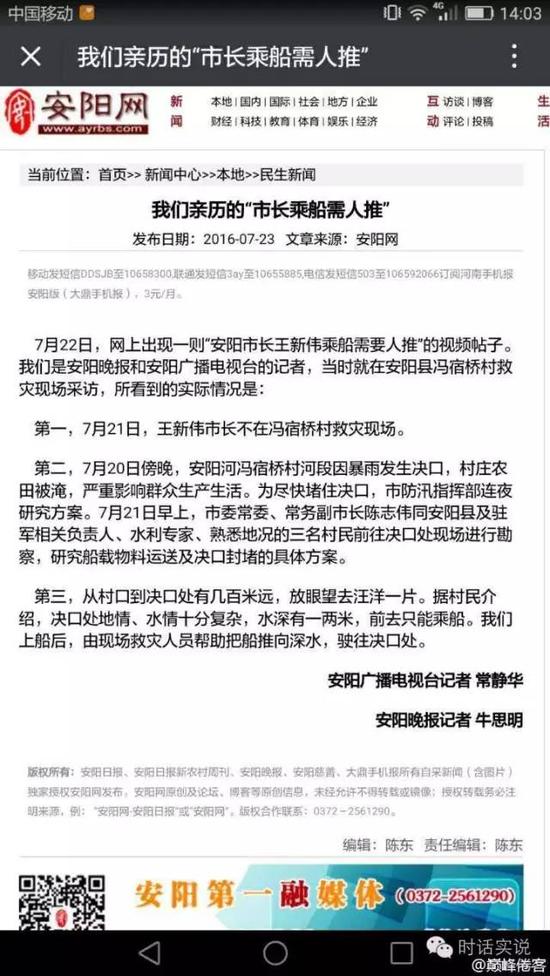 亲历事件者发文辟谣 还原事情真相