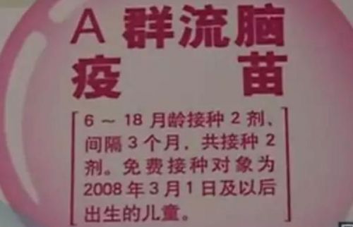 疫苗说明