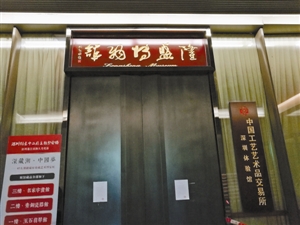 7月26日，深圳隆盛博物馆大门紧闭。 本版图片由深圳晚报记者 王飞翔 摄