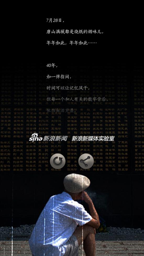 四十年后,媒体用可视化报道走进唐山之殇