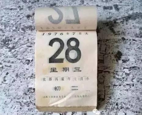 唐山大地震40周年祭：二十三秒 一座城 死与生7