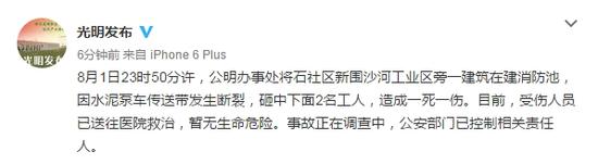 微博截图