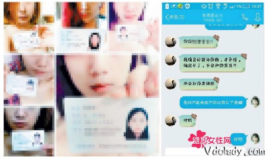 此前有女记者卧底裸条借贷 聊天截图