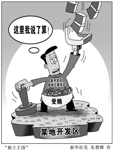 新华社发