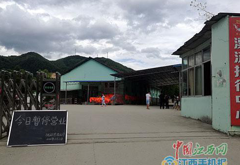 　漂流公司停业通知