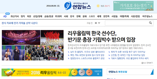 韩联社网站截图