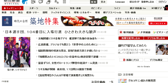 朝日新闻网站截图
