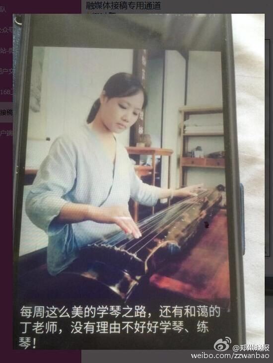 遇难女教师