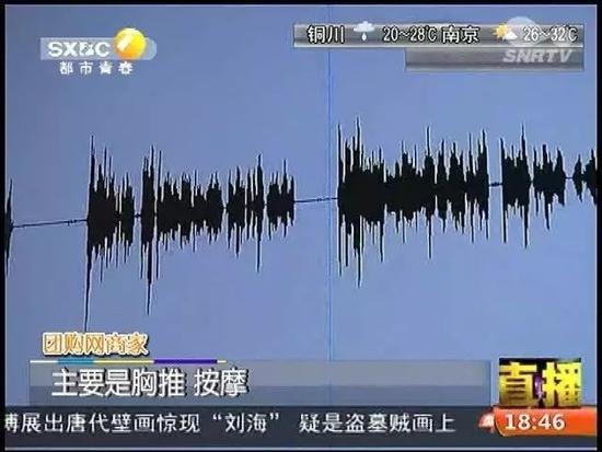 林先生向记者提供了的一段电话录音。