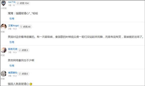 中国网友评论截图