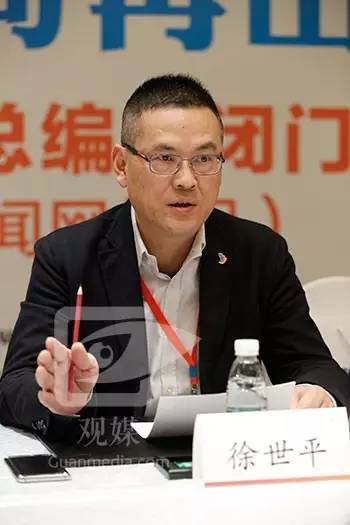 徐世平出席第二届观媒峰会总编辑闭门会议