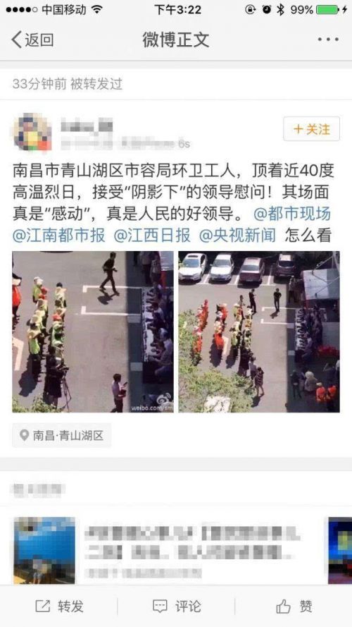 微博爆料
