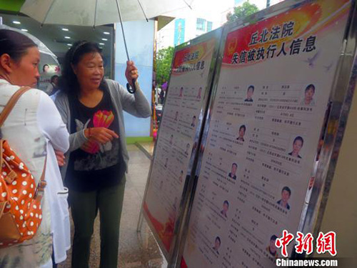云南丘北法院公布首批失信被执行人名单 群众
