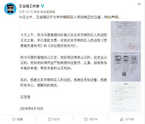 这些明星离婚曾对簿公堂 王宝强起诉求分割9套房 这些明星离婚曾对簿公堂 王宝强起诉求分割9套房
