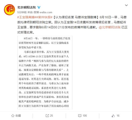 朝阳法院微博