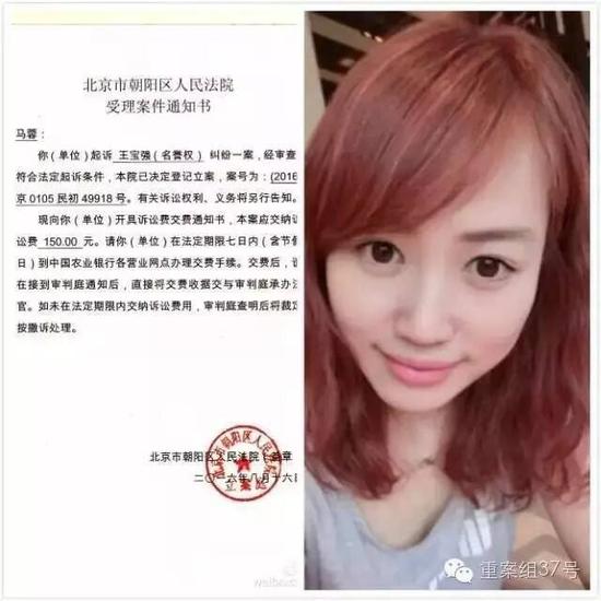 朝阳法院受理马蓉诉王宝强名誉侵权案。 资料图片