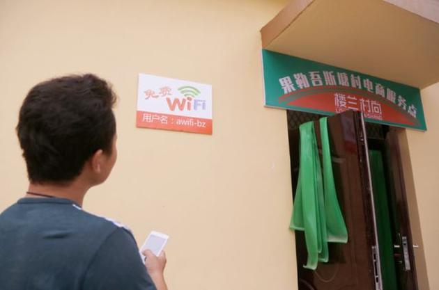 若羌县实现了wifi全城覆盖。