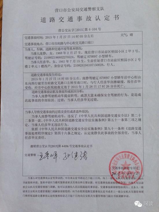 辽宁一女犯获刑146天后仍未收押 法院公安互推