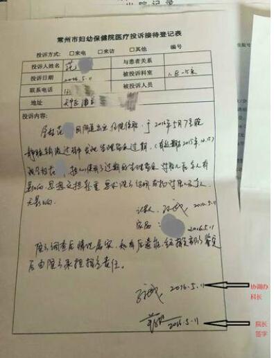 女子在医院保胎被注射过期盐水 1个月后胎儿死 女子在医院保胎被注射过期盐水 1个月后胎儿死