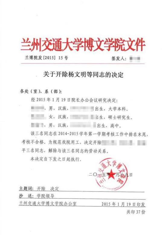 患病后被博文学院开除的教职工并非只有刘伶利一人