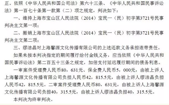 中国裁判文书网公布的郎咸平与馨源公司买卖合同纠纷判决书。