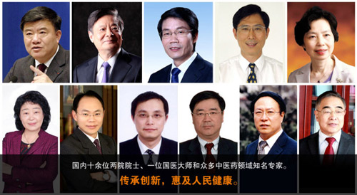 参会专家