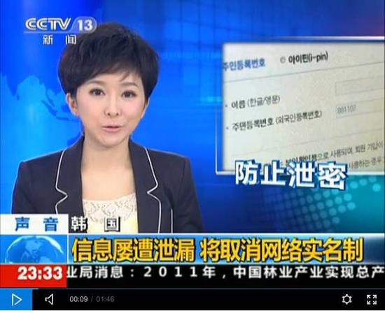 2011年的新闻报道。