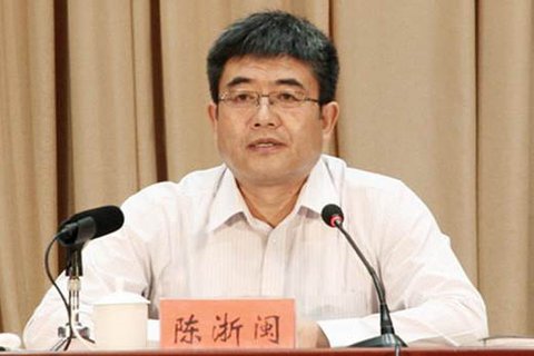 陈浙闽